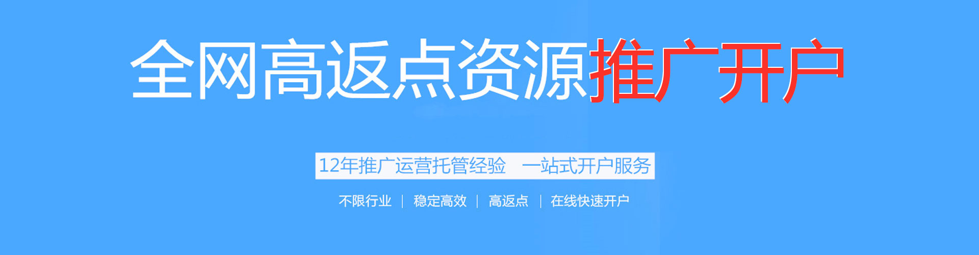 怀化百度充值返点